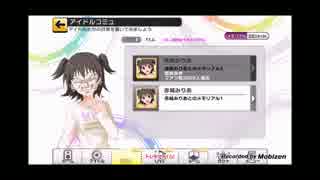 ブロリープロデューサー デレステ_みりあ_メモリーアル1