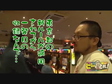 ピーとれ！♯17(前編)