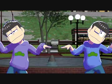 【MMDおそ松さん】一松とカラ松でまっさらブルージーンズ
