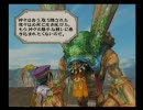 ミンサガ　盗賊コンビ二人旅51　オールドキャッスル～巨人の里