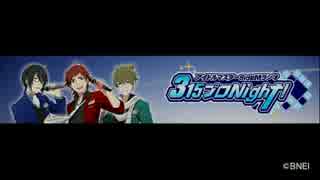 アイドルマスター SideM ラジオ 315プロNight! #38