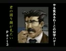 君の困り顔が見たい Part3