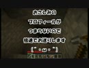【Minecraftt】三十路までマインクラフト【実況】＃３