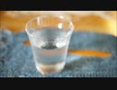 ここに一杯の水がある。