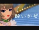 【ニコカラ】酔いかぜ【FULL】