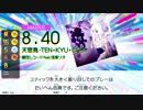 【GITADORA TB】天穹鳥 -TEN･KYU･CHO- (ADV/EXT/MSTR) 【DrumMania】