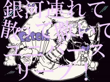 【実況者MAD】とある誕生日に御茶会議【手描き】