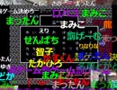 暗黒放送 人生プレイ地獄縛りのドラクエ３クリアーするまで寝ない放送①