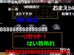 暗黒放送 人生プレイ地獄縛りのドラクエ３クリアーするまで寝ない放送③