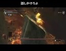 NGC『デモンズソウル』生放送＜シーズンⅠ＞　第１４回 3/3