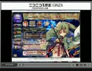 【FKG】 セレクションガチャ（ナデシコ編）　その2