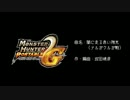 【作業用BGM】MHP2G『闇に走る赤い残光』