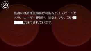SCP財団機密データ：SCP-074-JP - 落下する二銭銅貨