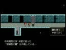 【実況】 硲君と行く狭間道中 【Margikarman ItoA】 part8-1