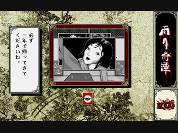 PC-9801　5インチソフト　ランクB)雨月奇譚 Play】PC-9801 雨月奇譚 （ウゲツキタン）#11 レトロゲーム