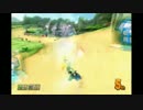 「あたまもじけぃ」マリオカート修行の旅part8