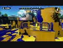 【S+ワカメ】エンジョイチャージャー！　その３３　【スプラトゥーン】