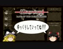 【Wizardry6】ゆっくりの魔筆 Part15