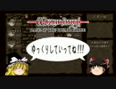 【Wizardry6】ゆっくりの魔筆 Part16