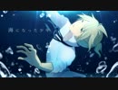 【鏡音レンV4X】海になった少年【オリジナル/リメイク】