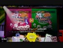 パッドが壊れている男のフェス 前編 【スプラトゥーン】