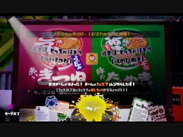 パッドが壊れている男のフェス 前編 【スプラトゥーン】
