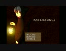 「実況」coolな猫さんの冒険　Final＋おまけ