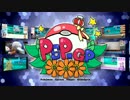 【ポケモンORAS】　PSP-GP　PV　【実況者大会】