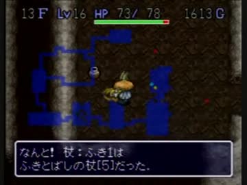 SFC風来のシレン実況プレイpart18