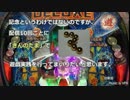 【第１０回】家ぱち！CRAトキオ・デラックスB　実践動画