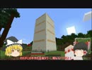 【Minecraft】全く目新しくないマインクラフトpart11【ゆっくり実況】