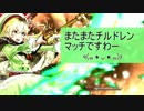 【WLW】リンちゃんが行くおもらしらんどうぉーず 9杯目【AA5リン】
