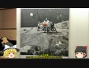 ゆっくり達のミュージアム探訪Part6【奈良県立美術館】