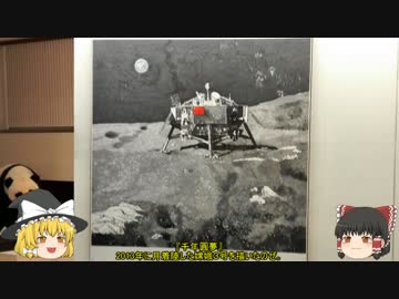 ゆっくり達のミュージアム探訪Part6【奈良県立美術館】