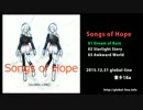 【C89】Songs of Hope【冬コミ三日目　-東キ18a-】【XFD】