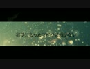 【ニコラップ】覚悟【Yuni】