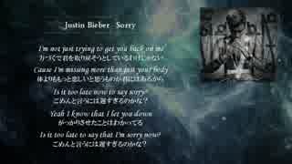 【日英字幕付】Justin Bieber - Sorry