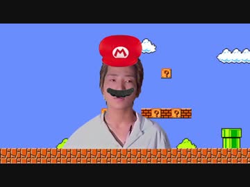 マジメマリオ【完成版】【動画版→sm28072669】
