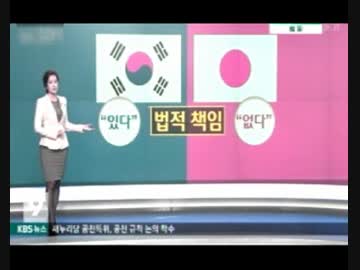 韓国らしい12月下旬のおかしなトンスラー報道(2015.12/21〜12/26)