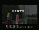 【実況】三十路独女が絶体絶命part9【絶体絶命都市２】
