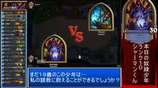 ウォーロックおじさん【S21 vs シャーマン】