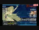 艦これE7甲ラストダンスに至るまでの道のり【15夏イベ】　part2