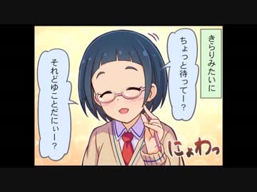 シンデレラガールズ劇場55