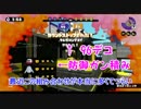 【S+ガチエリア】チェイスボム全一を目指す　.22ガロンデコ（実況あり）