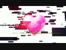 【キノコボイスで歌ってみた】　ストリーミングハート　繋ver