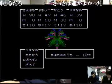 【ドラクエ3】横山緑　おろち討伐部分