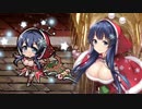 【氷雪の谷】12/26掃討戦・最小構成【ブレイヴガール】