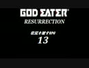 【GUGER013】状況を覆すRPG