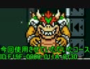 スーパーマリオメーカーやるよ！PART27