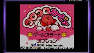 実況 コロコロカービィ ゲームキューブを傾けて Part1 ニコニコ動画